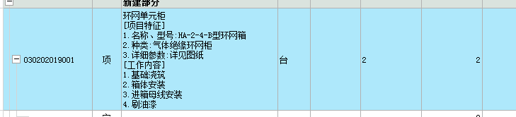 套取