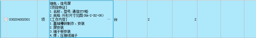 套取