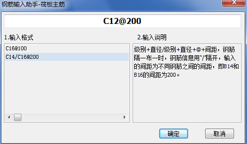 筏板鋼筋