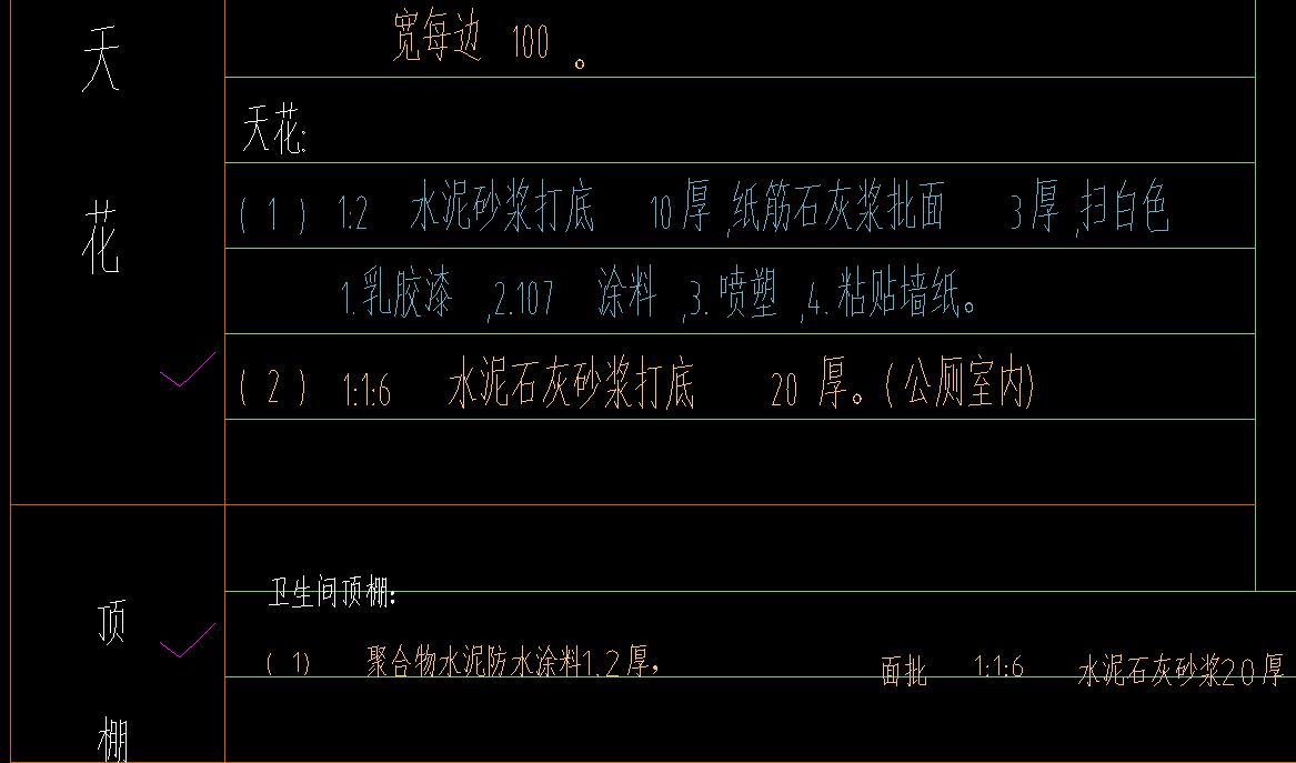 外墻