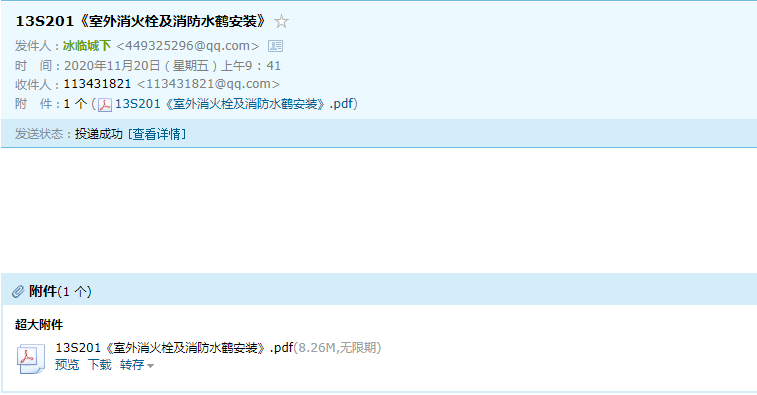 消火栓