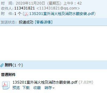 消火栓圖