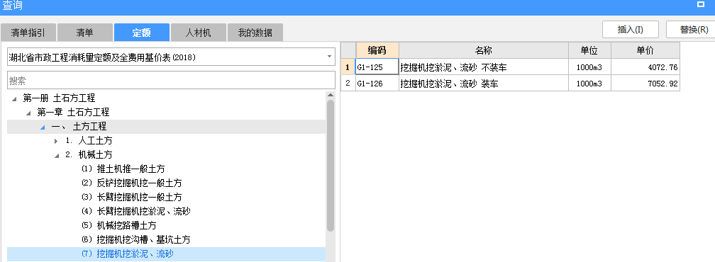 子目