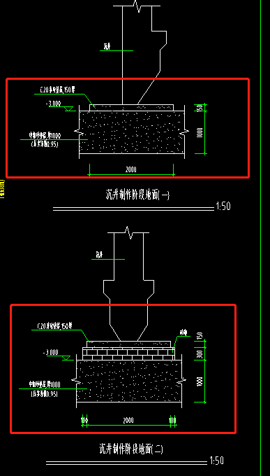 素混凝土墊層
