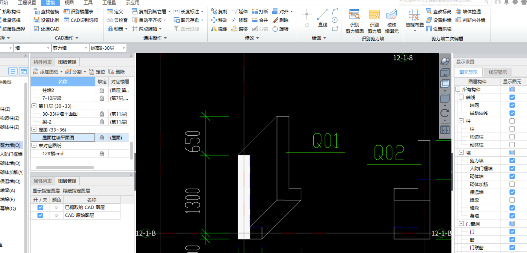 剪力墻