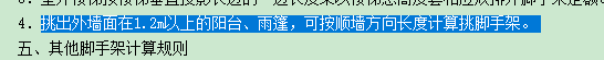 墻腳手架