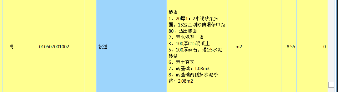 定額