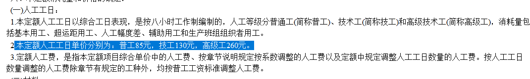 普工