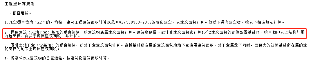 垂直運輸