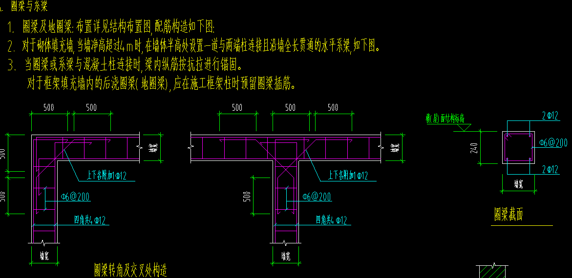 怎么根据给图新建圈梁