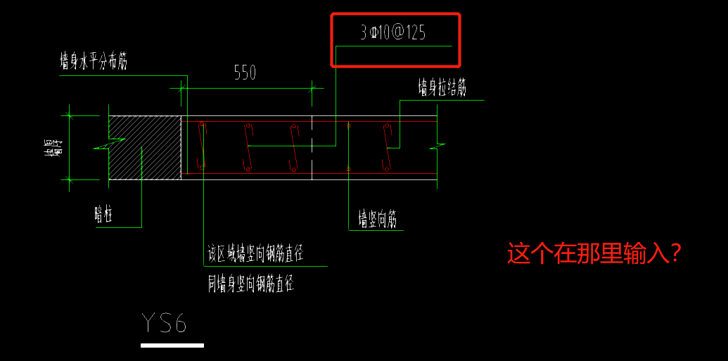 剪力墻