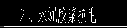 子目