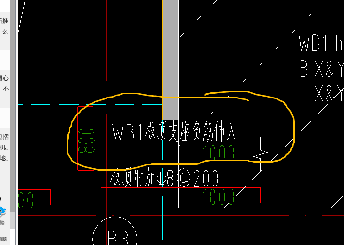 wb1板顶支座负筋什么意思,代表的哪个范围?