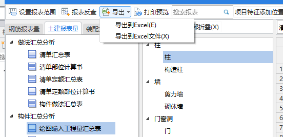 怎么批量