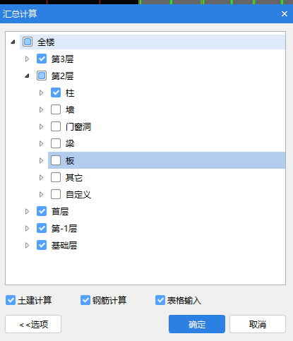 導出報表