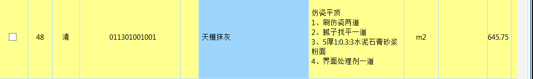 定額
