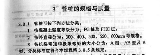 個樁