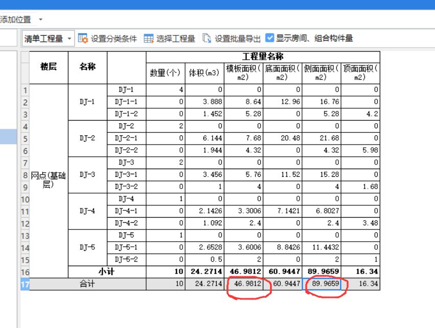 側(cè)面面積