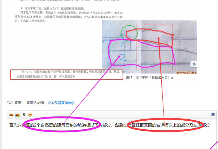 面積計算