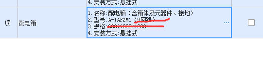 清單描述