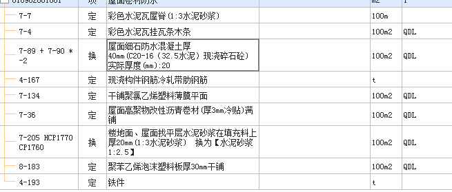08定額