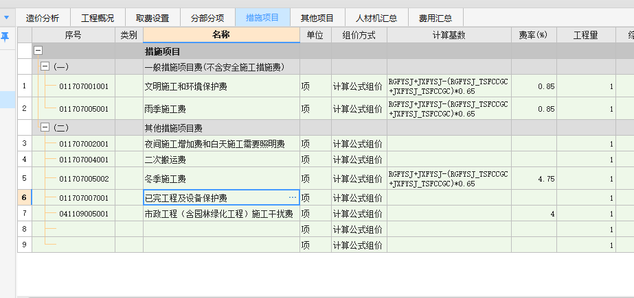 記取