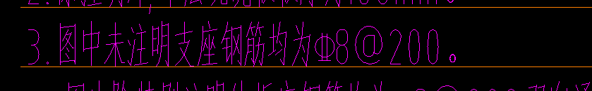 負筋
