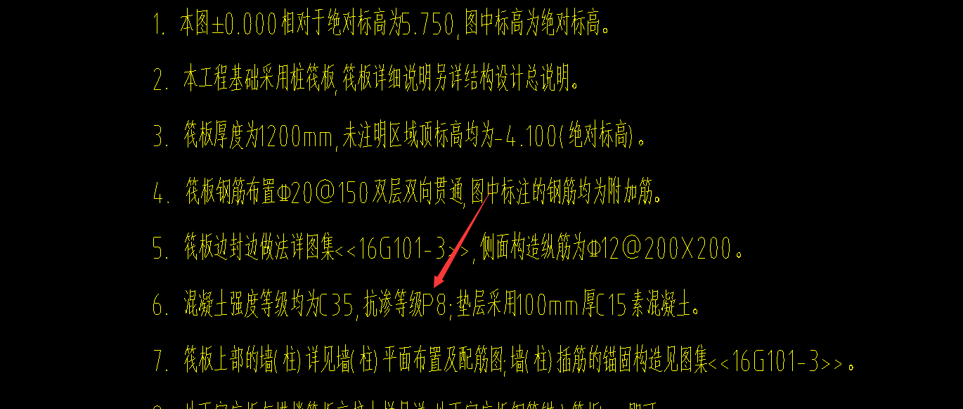 混凝土外