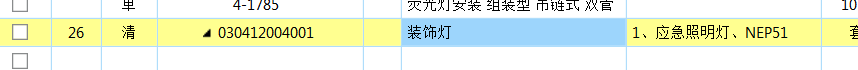 定額