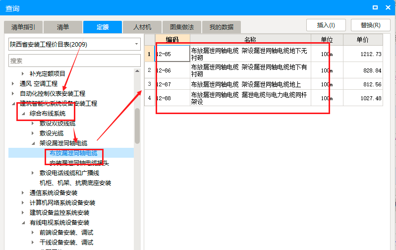 定額怎么套