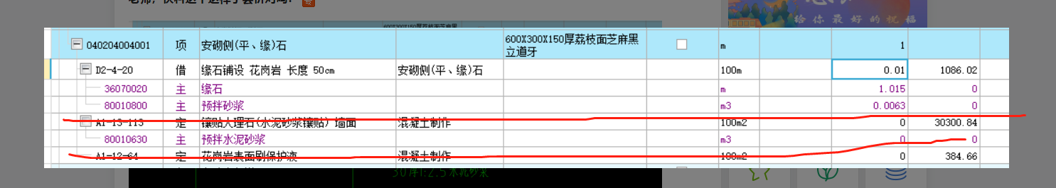 廣東省