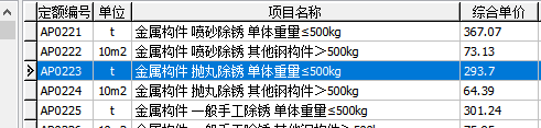 鋼柱