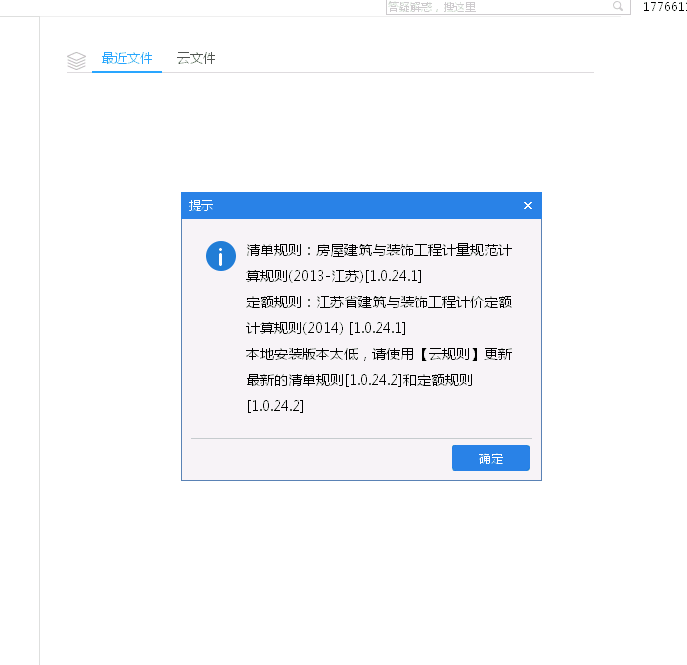 云計價