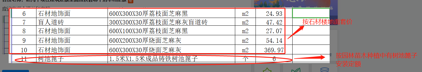 在建筑