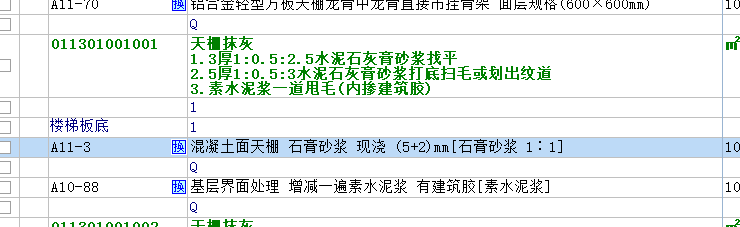 天棚