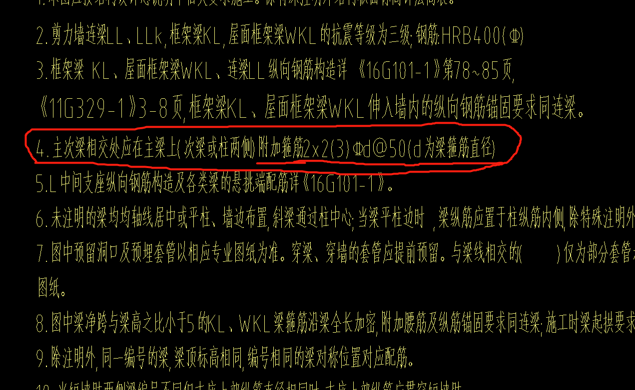 箍