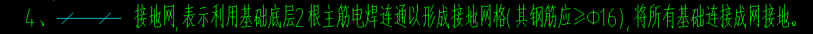 主筋