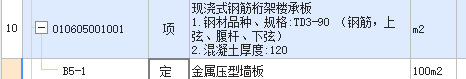 陜西定額