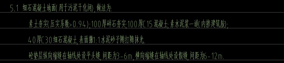 結(jié)構(gòu)標(biāo)高