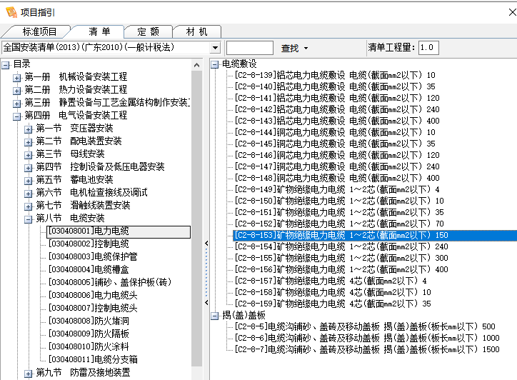 10定額