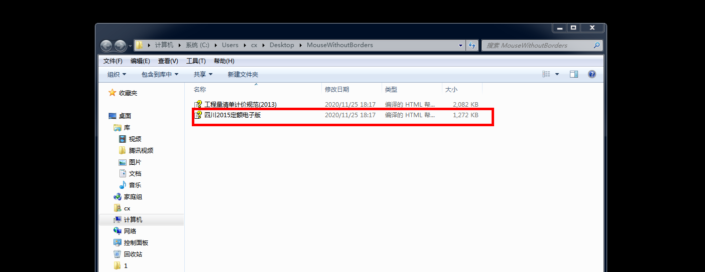 江蘇省建設(shè)工程工程量清單計(jì)價(jià)定額