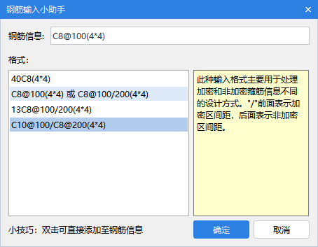 箍筋