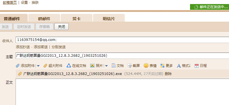 算量