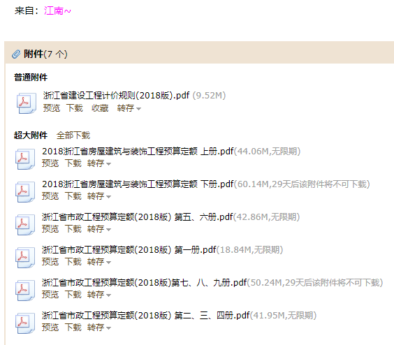 定額