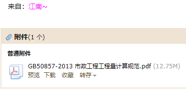 清單規范