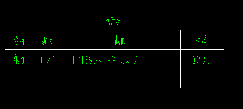 鋼柱