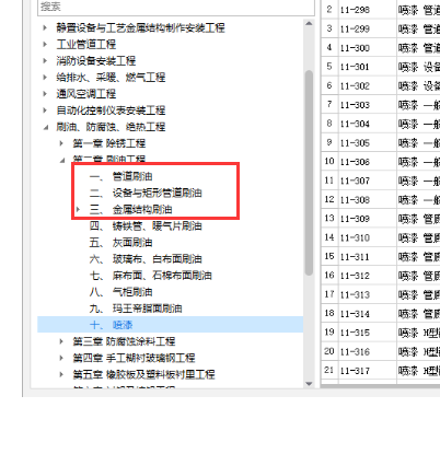 定額