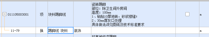 踢腳