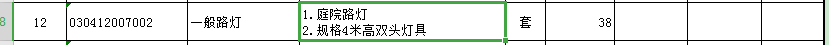 套取