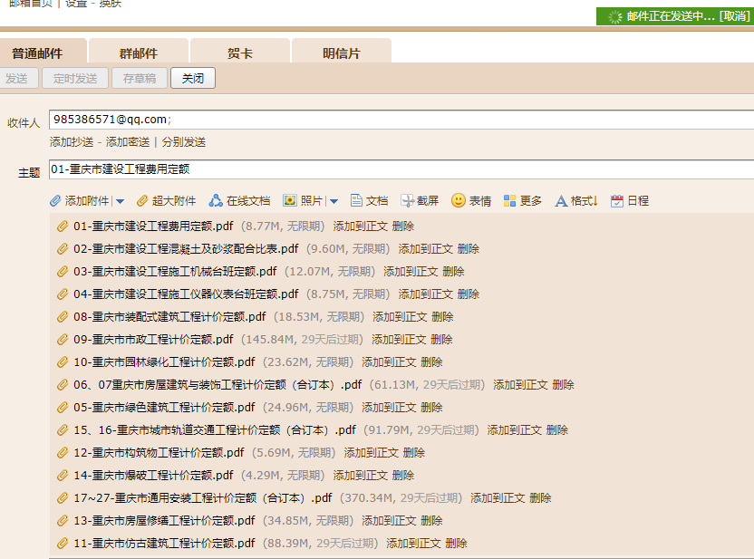 定額